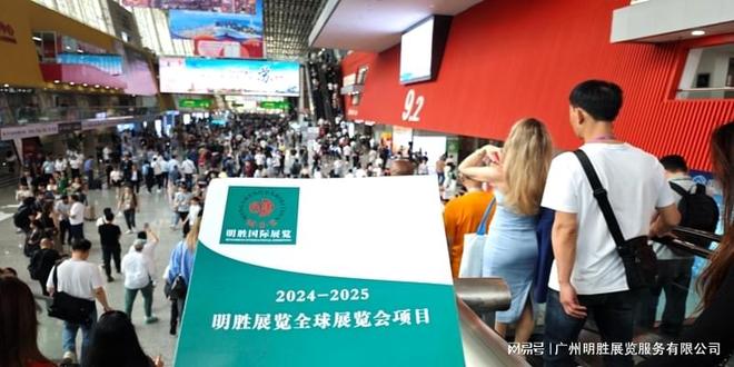 138届广交会展位申请CantonFair广州广交会(图4)