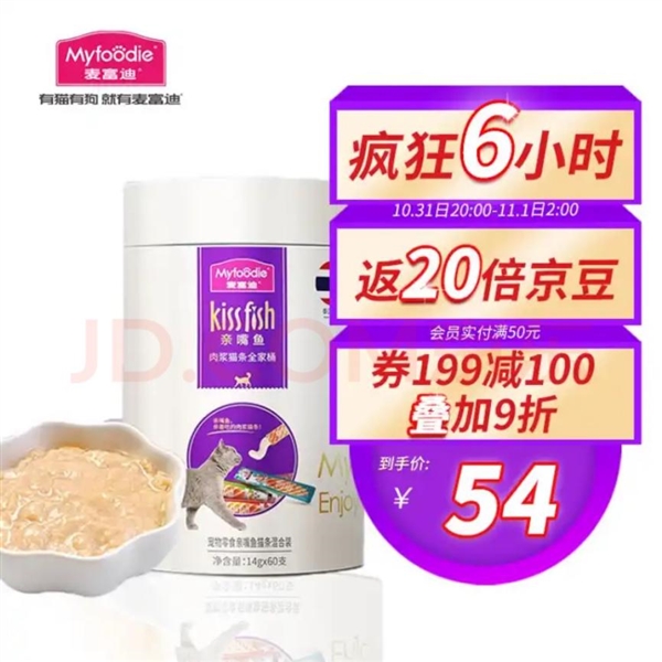 京东宠物1111养宠人薅毛日历来袭 1元秒杀、99减88神券快来蹲守！(图2)