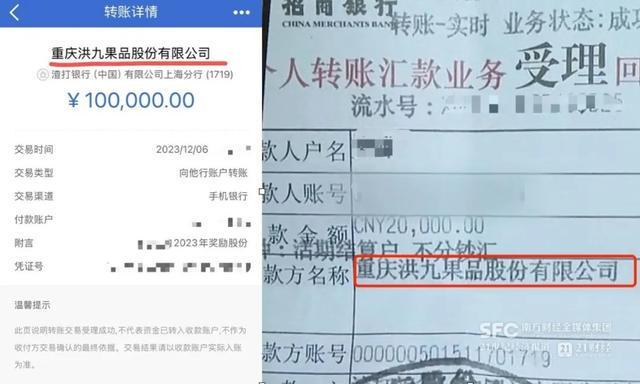 近6000万被转走股东群解散！员工叹息“全泡汤了”！榴莲大王爆雷高管被控制(图4)