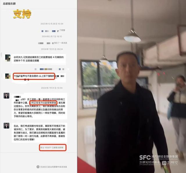 近6000万被转走股东群解散！员工叹息“全泡汤了”！榴莲大王爆雷高管被控制(图6)