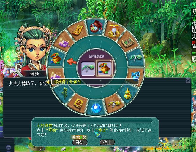 梦幻西游2025端午节粽子轻松拿！队长再获双倍转盘奖励(图4)