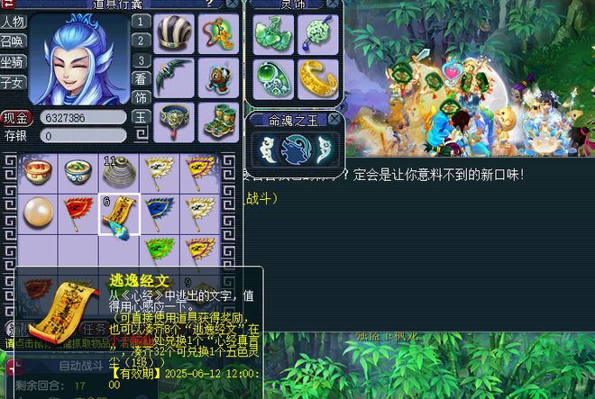 梦幻西游2025端午节粽子轻松拿！队长再获双倍转盘奖励(图3)