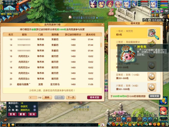 梦幻西游2025端午节粽子轻松拿！队长再获双倍转盘奖励(图17)