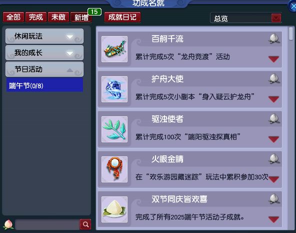 梦幻西游2025端午节粽子轻松拿！队长再获双倍转盘奖励(图20)