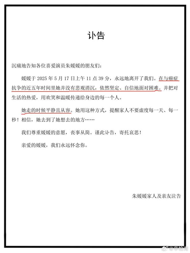朱媛媛最后的时光3次自救却依然没做最正确的事？辛柏青太宠她(图3)