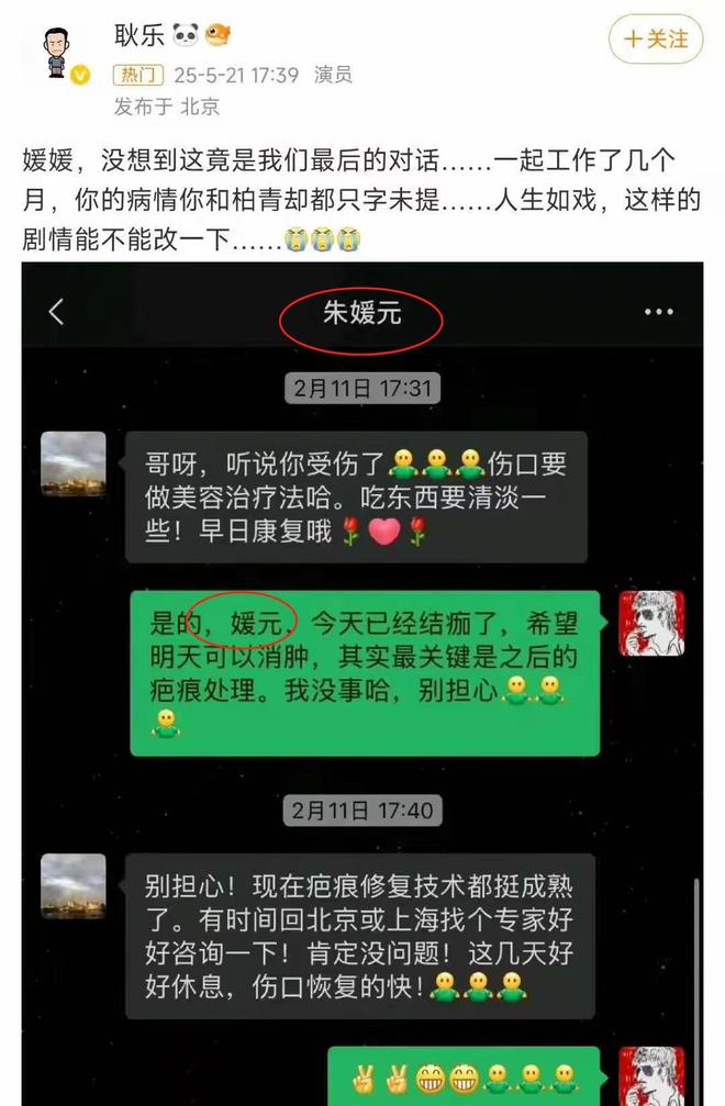 朱媛媛最后的时光3次自救却依然没做最正确的事？辛柏青太宠她(图12)