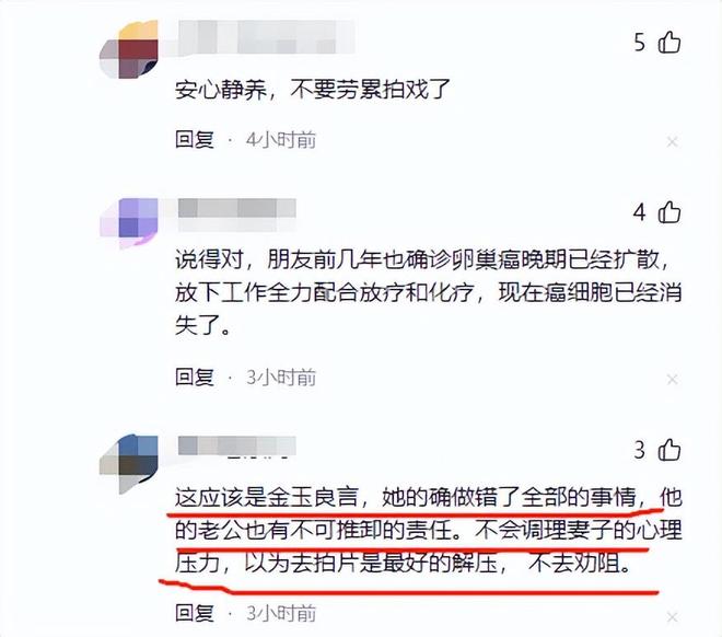 朱媛媛最后的时光3次自救却依然没做最正确的事？辛柏青太宠她(图18)