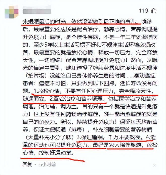 朱媛媛最后的时光3次自救却依然没做最正确的事？辛柏青太宠她(图16)