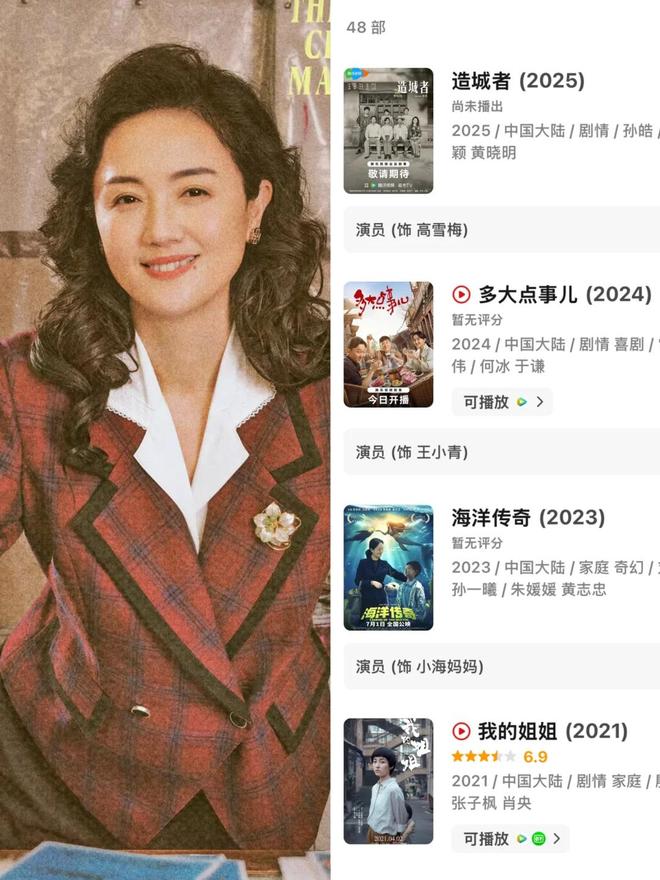 朱媛媛最后的时光3次自救却依然没做最正确的事？辛柏青太宠她(图22)