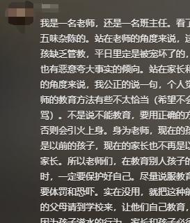 大反转！老师被滋水后续父亲丑恶嘴脸曝光账号被封果然有情况(图15)