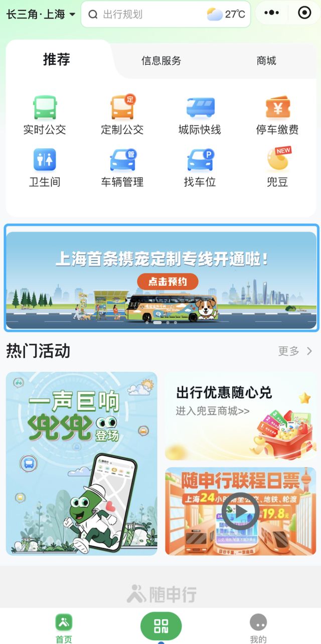 几近售罄上海首条！宠物专线元带着“毛孩子”看风景端午已有班次几乎售罄！(图7)