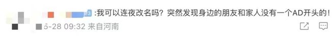 全网白嫖AD钙奥特曼笑到了最后！(图1)