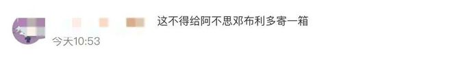 全网白嫖AD钙奥特曼笑到了最后！(图2)