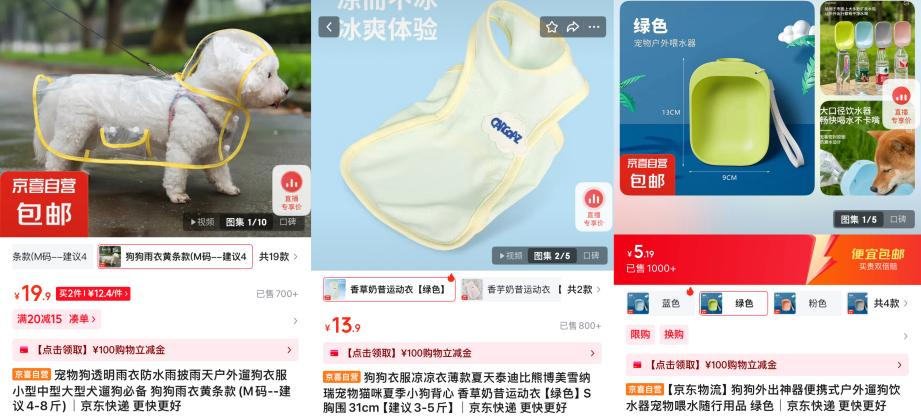 宠物夏季用品火了京东京喜自营宠物凉席、冰垫销量暴涨(图3)