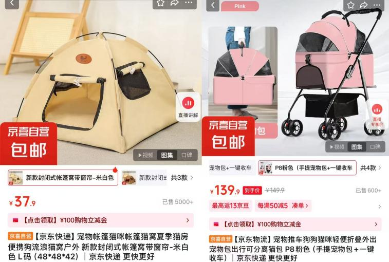 宠物夏季用品火了京东京喜自营宠物凉席、冰垫销量暴涨(图2)