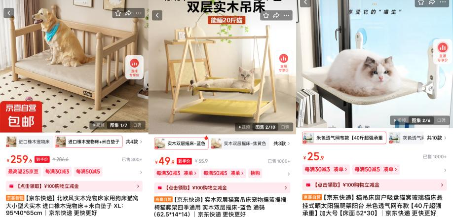 宠物夏季用品火了京东京喜自营宠物凉席、冰垫销量暴涨(图4)