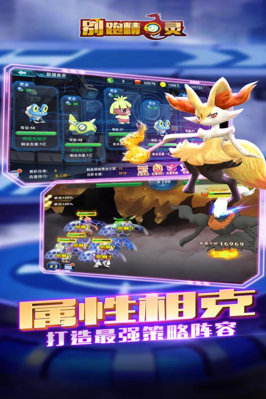 别跑精灵无限钻石(图1)