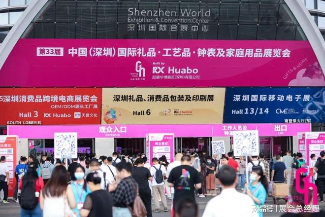 震撼！2025深圳礼品展你绝对不能错过的精彩瞬间(图1)