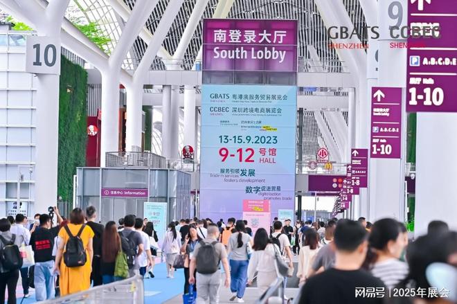 2025年-深圳宝安区（跨境电商展）交易会(图3)