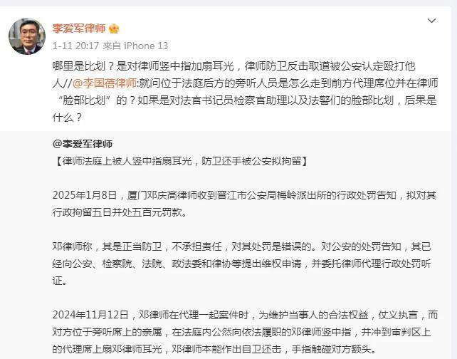 2025行拘律师第一案(图1)
