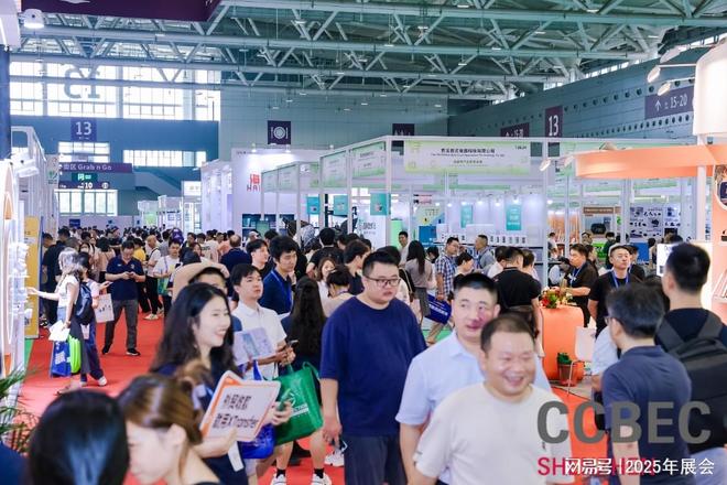 2025年国内跨境大展跨境电商博览会(图2)