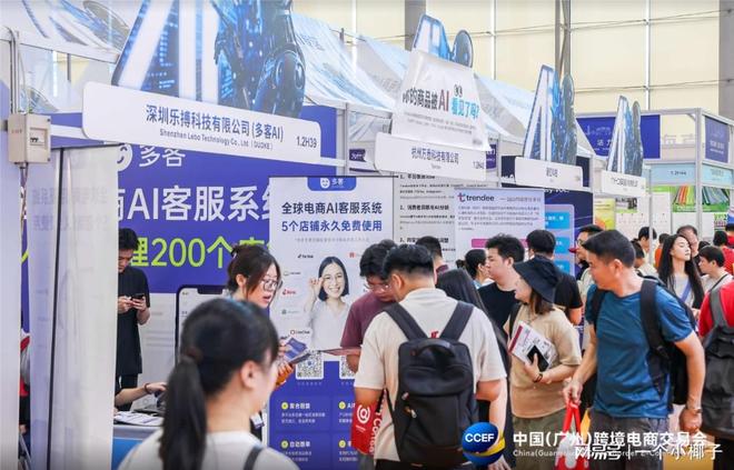 2026广州跨境电商展家居日用消费品展(图2)