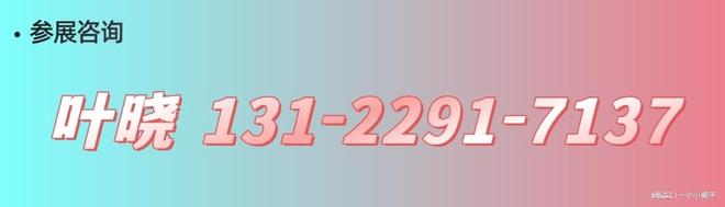 2026广州跨境电商展家居日用消费品展(图3)