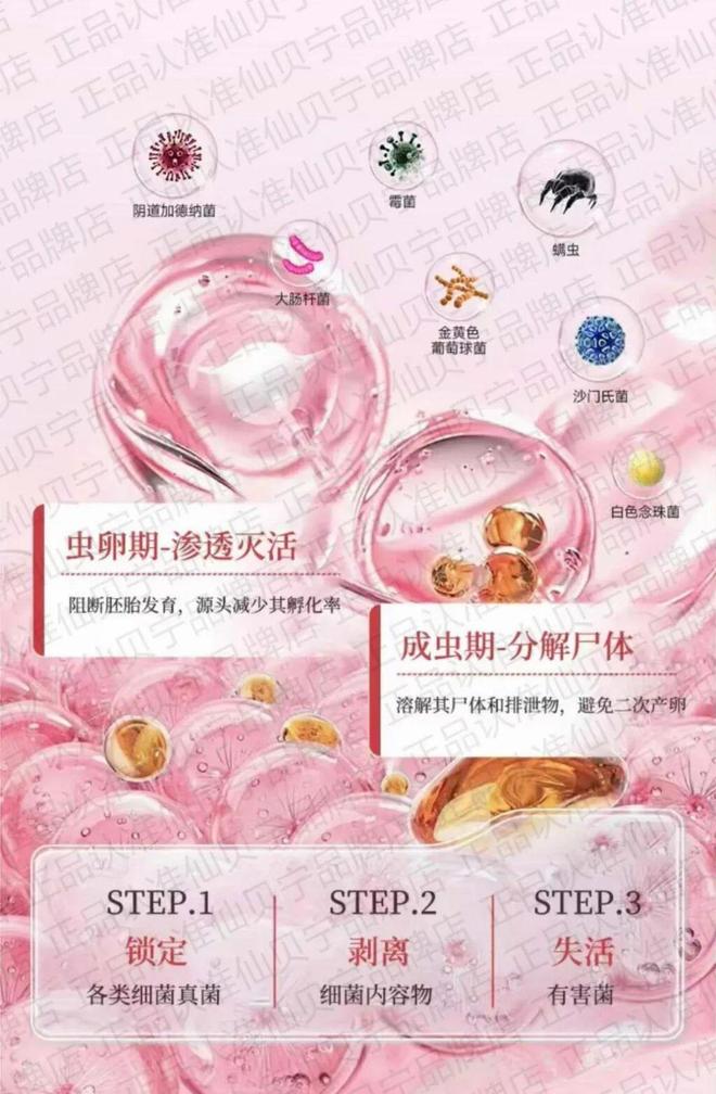 如何快速除螨虫？除螨喷雾剂品牌排行榜前十喷一次快速杀螨即时见效无残留(图7)