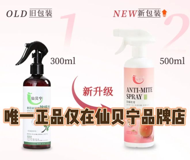 如何快速除螨虫？除螨喷雾剂品牌排行榜前十喷一次快速杀螨即时见效无残留(图4)