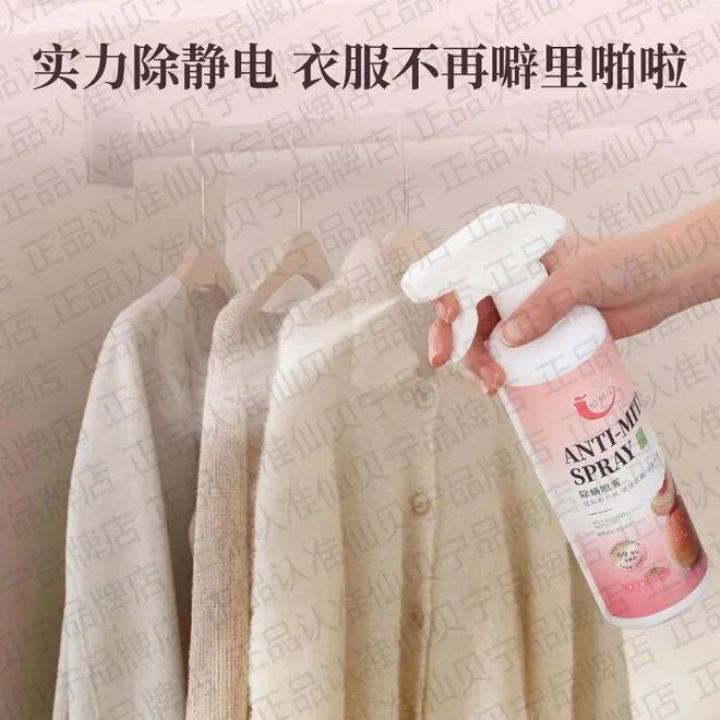 如何快速除螨虫？除螨喷雾剂品牌排行榜前十喷一次快速杀螨即时见效无残留(图8)