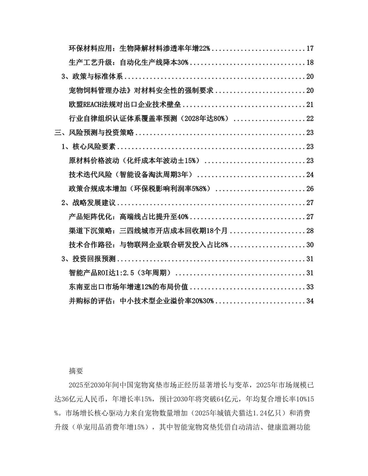 宠物窝宠物垫夏天狗窝猫垫子狗垫子厂家直销凉席藤席猫窝价格厂家品牌批发市场图片优选雅园用品有限公司(图1)